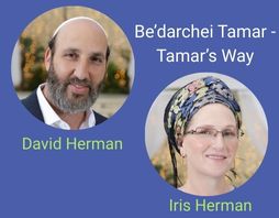 Be'darchei Tamar